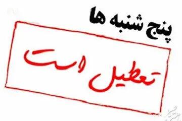 با تعطیلی پنجشنبه ها موافقت شد؟