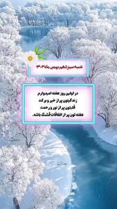 فال قهوه امروز + فیلم