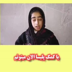 جزئیات پیدا شدن الینا مفیدی دختر 11 ساله گرگانی / الینا از پلیس تشکر کرد + فیلم