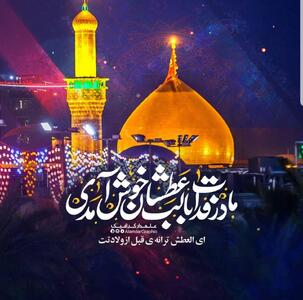 متن تبریک روز پاسدار و ولادت امام حسین (ع) + جملات و عکس نوشته های تبریک