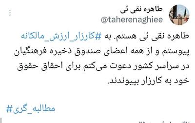 فراخوان معلمان بازنشسته به پیوستن به کارزار ارزش مالکانه صندوق ذخیره فرهنگیان + لینک | روزنو