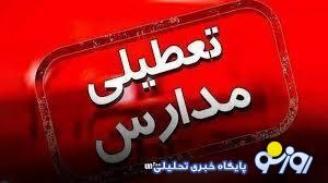 تعطیلی مدارس تهران و البرز فردا ۱۴ بهمن به خاطر آلودگی هوا اعلام می‌شود؟ | روزنو