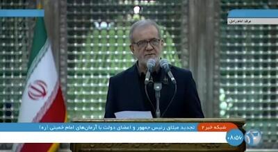 پزشکیان: دور ماندن قوای مسلح از بازی‌های سیاسی وصیت اکید امام بود | رویداد24