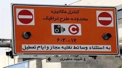 موافقت با افزایش ۵۰ درصدی نرخ طرح ترافیک