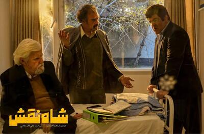 خلاصه داستان فیلم سینمایی شاه نقش + اسامی بازیگران فیلم شاه نقش