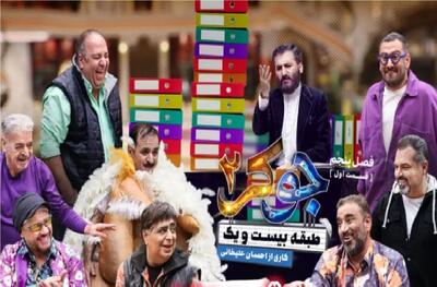 شهرام قائدی و رادش نمکدون شدن با جوکاشون جوکر رو بردن عرش اعلا / روده بر میشی از خنده