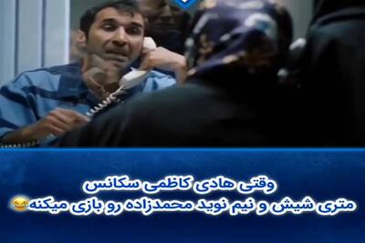 خنجری سال های دور از خانه شده نوید محمد زاده متری شیش و نیم دیالوگ میگه/ غش میری