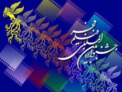 روز دوم جشنواره با اکران ۳ فیلم سینمایی و یک انیمشین در برج میلاد/ روز «آنتیک» فیلم فجر+فیلم