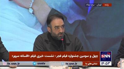 انتقاد جعفری‌جوزانی از نگاه دبیرخانه جشنواره فیلم فجر به انیمیشن+فیلم