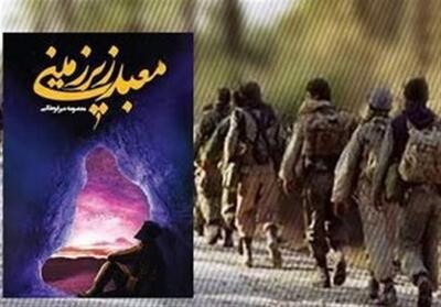 قصه مردانی که هنوز از آنها چیزی نمی‌دانیم - تسنیم
