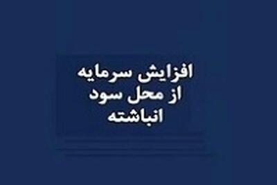 ​افزایش سرمایه 111 درصدی پتروشیمی بورسی از سود انباشته