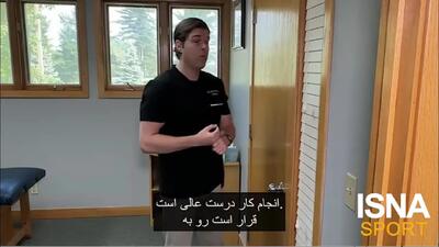 این 3 تمرین روزانه را برای درمان کمر درد یاد بگیرید + فیلم