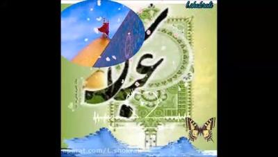 کلیپ تبریک میلاد حضرت عباس (ع)