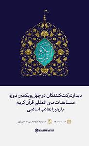 ملّت ایران جرات دارد که بگوید مرگ بر آمریکا/ آمریکا متجاوز و دروغگو است