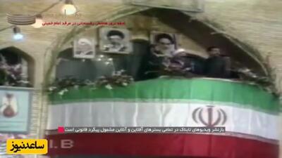 فیلم دیده نشده از لحظه ترور هاشمی رفسنجانی در حرم امام (ره)