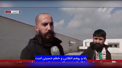 عرض ارادت اسیر آزاد شده فلسطینی به امام حسین (ع) + فیلم