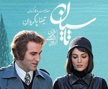 سریال «تاسیان» توقیف شد