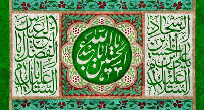 استوری ویژه میلاد امام سجاد(ع)
