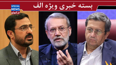 لاریجانی در نقش تنظیم‌گری/ دوستان! مراقب نصیری درون‌تان باشید