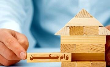 وام مسکن برای خرید چند متر خانه کافی است؟ اندیشه معاصر
