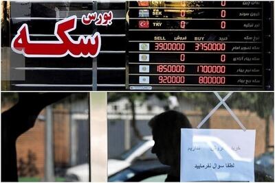قیمت طلا و سکه / نیم سکه نایاب شد