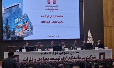 پروژه‌های پیشران «ومعادن» بر مدار توسعه