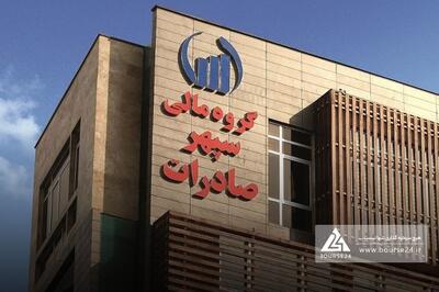 «وسپهر» از مزایده خبر می دهد