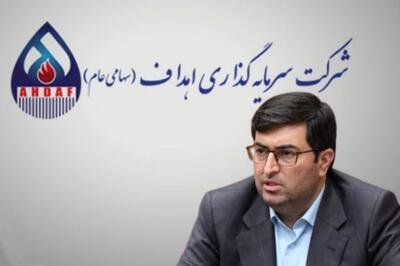 ادامه تغییرات در اهداف