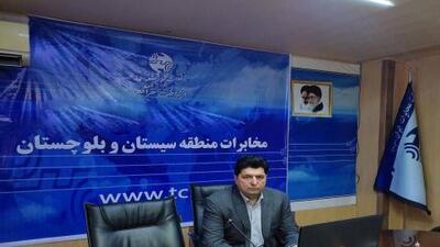 کدام پروژه های مخابراتی سیستان و بلوچستان آماده بهره برداری است؟ | سیتنا