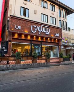 آشنایی با شیرینی بیسکوتی جهانشهر کرج + آدرس و تلفن
