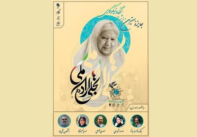 بهترین اثر از دیدگاه نیکوکاری «جایزه نیکوکاری جشنواره فیلم فجر» را می‌گیرد
