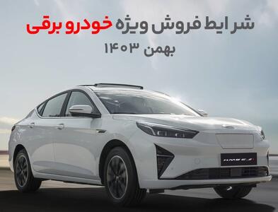 آغاز فروش نقدی و اقساطی خودرو برقی کرمان موتور با امتیازات ویژه (+جزئیات و جدول فروش و مشخصات خودرو) | اقتصاد24