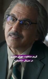 عکس/ گریم متفاوت و عجیب مهران مدیری در تاسیان | اقتصاد24