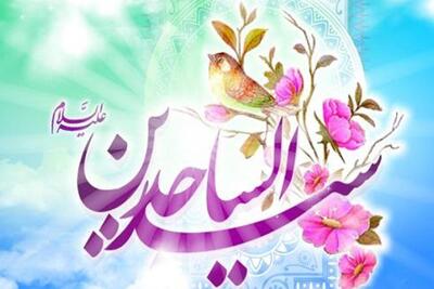 تاریخ دقیق ولادت امام سجاد در سال ۱۴۰۳ چه روزی است؟