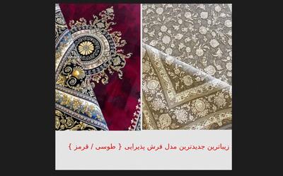 زیباترین جدیدترین مدل فرش پذیرایی { طوسی / قرمز }