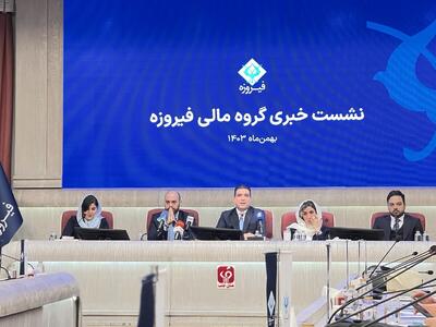 عرضه اولیه «فیروزه» و صندوق‌های «نقره» و «ارز دیجیتال» در راه بورس