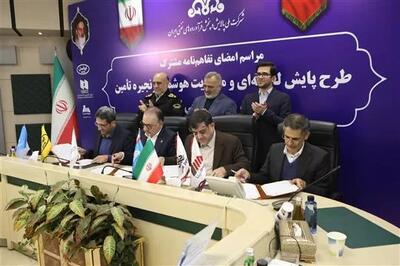 امضای تفاهم نامه بزرگترین پروژه هوشمندسازی صنعت نفت