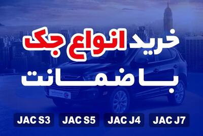 خرید انواع جک؛ کارشناسی‌شده با ضمانت 800 میلیونی