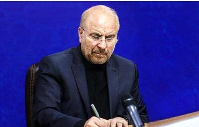 قالیباف: ما هر سه قوه باید براساس برنامه هفتم کارهای مهم و فوری را انتخاب کنیم
