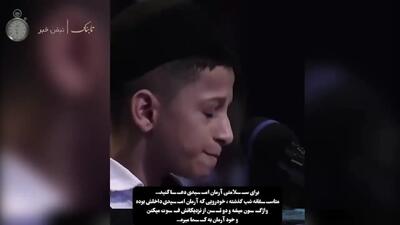 پسر خوش صدای عصر جدید به کما رفت