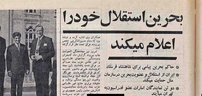 چرا بحرین را از ایران جدا کردند؟ | قصه پرغصه جدایی بحرین از مام وطن