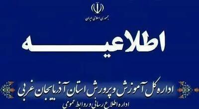 پیگیری جدی موضوع ضرب و شتم همکار فرهنگی در دستور کار است