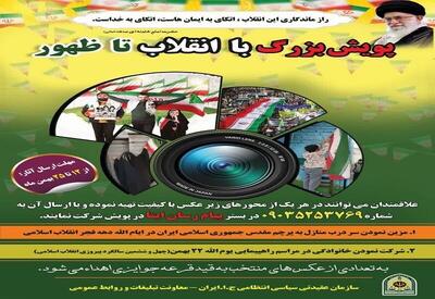 آغاز پویش بزرگ  با انقلاب تا ظهور  در کردستان