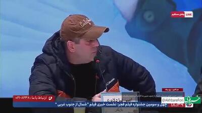 درگیری لفظی جمشید زرگرنژاد با امیررضا دلاوری در نشست خبری فیلم در جشنواره فیلم فجر