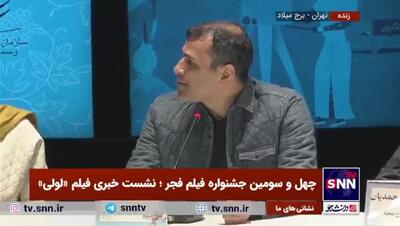 داریوش امینی: من لکنت دارم؛ در فیلم عمدا می‌خواستم همه بفهمند من یک نقصی دارم که عیب نیست