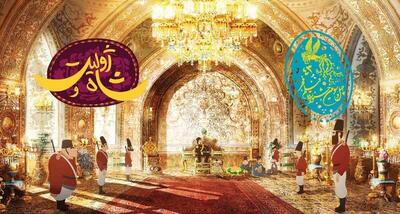 ناصرالدین ‌شاه، آکتور پویانمایی