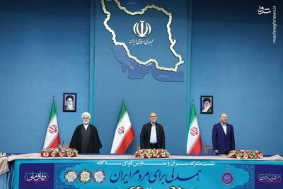 عکس/ نشست مشترک سران قوا و جمعی از مسئولان