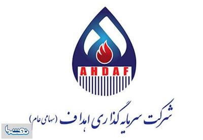  مدیرعامل اهداف استعفا داد؛ مدیرعامل جدید از غدیر می آید | نفت ما