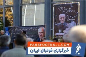 عکس/ حضور چهره‌های ورزشی در تشییع پیکر  مهدی حاج‌محمد  - پارس فوتبال