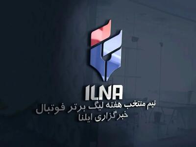 تیم منتخب هفته هجدهم: در تصاحب تراکتور و استقلال - پارس فوتبال